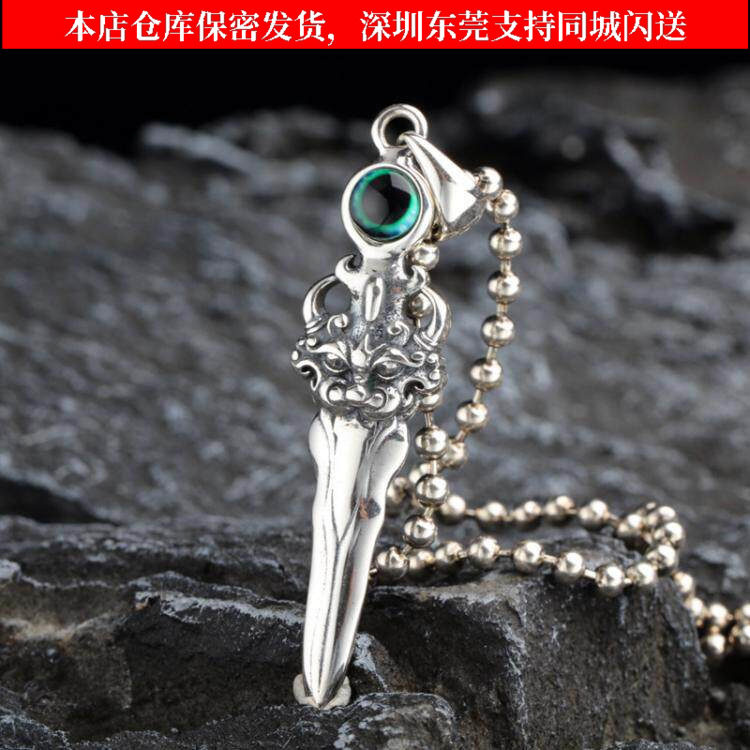 痞帅霸气吊坠龙之剑男女款潮