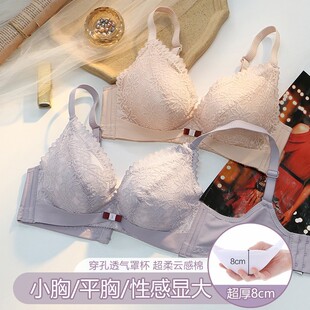法式内衣女小胸聚拢8CM加厚超厚无钢圈蕾丝文胸平胸用显大不空杯