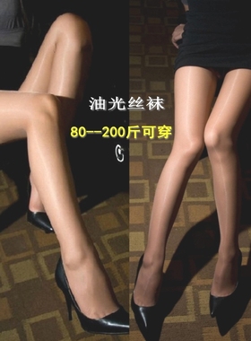 黑丝袜女连裤15d超薄迷情气质油光防勾透明隐形丝袜新款黑色ins