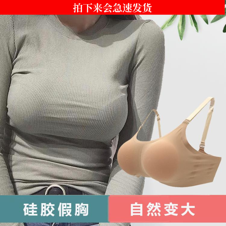假胸女主播假乳房变大胸垫女