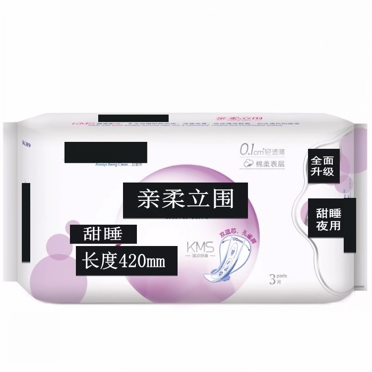 带香味亲肤棉柔夜间体验贴身男士男雌变装用420mm超长夜用卫生巾