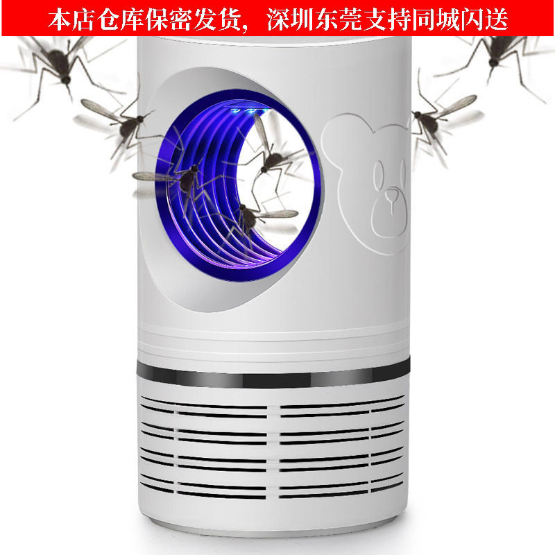 家用灭蚊灯室内灭蚊插电驱蚊器捕蚊神器物理无辐射