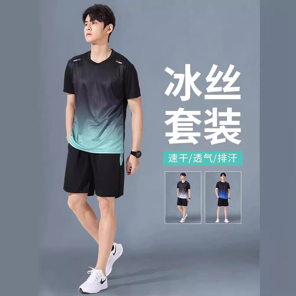 运动T恤男短袖夏季冰丝速干衣薄休闲运动套装