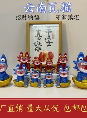 云南瓦猫摆件瓦当萌猫灵兽办公室创意云南旅游纪念品伴手礼物