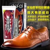 水仙炫彩精油酒红枣红深红大红蓝色绵羊油真皮红色女家用鞋 油固体