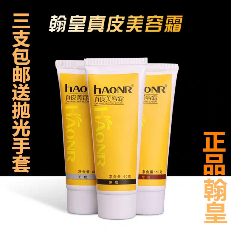 擦鞋店皮衣清洁高级棕色保养油