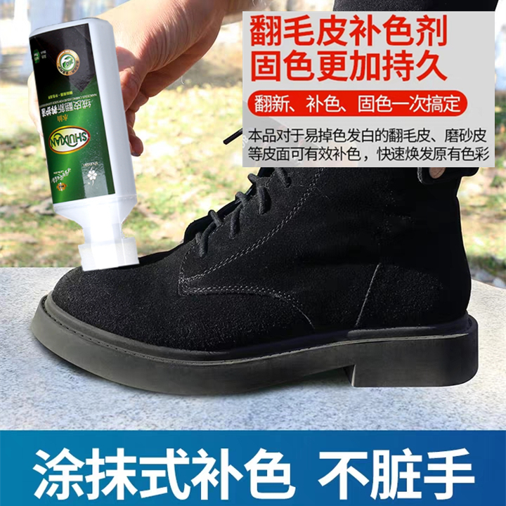 麂皮清洗剂反绒面皮磨砂鞋打理液黑色鞋粉磨砂粉翻毛皮鞋清洁护理