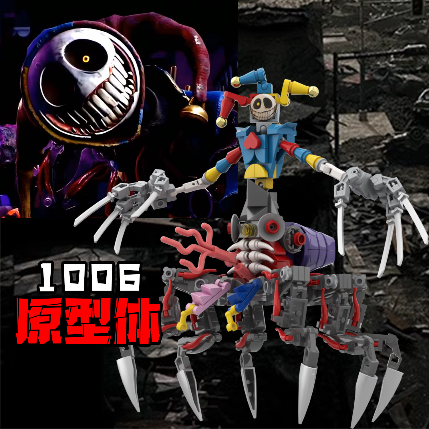 波比的游戏时间积木1006号原型体第五章周边拼装玩具模型儿童礼物图片