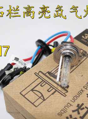 汽车氙气灯泡超亮白光H7H1远近光H4一秒快启55W高亮黄金光疝气灯