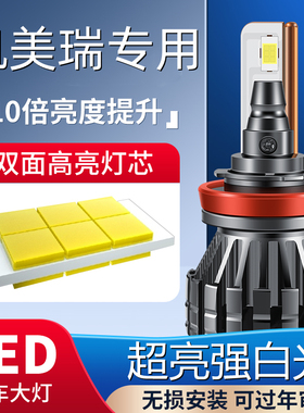 12 13 15 16款凯美瑞LED大灯汽车改装超亮白光前大灯强光灯泡聚光