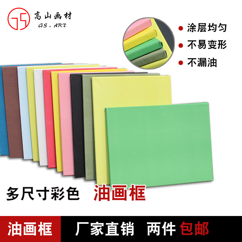 油画布框彩色手绘画布油画框纯棉画板丙烯油画颜料用批发量大包邮
