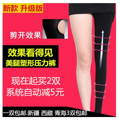 开档中厚防勾丝薄款美腿塑形袜裤