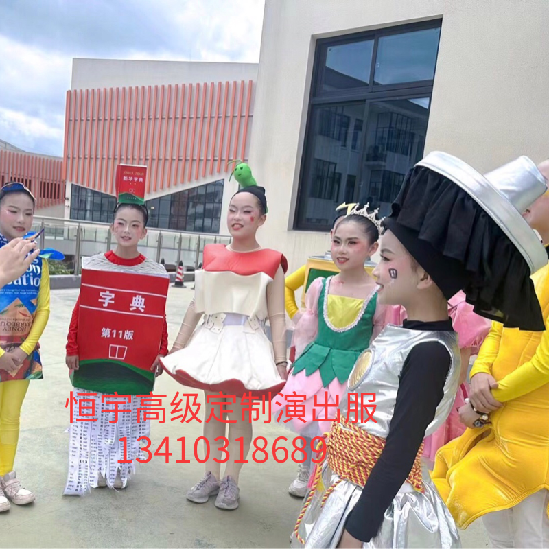 儿童剧话剧舞台剧少儿演出服可口可乐薯片字典香蕉台灯芭比娃娃