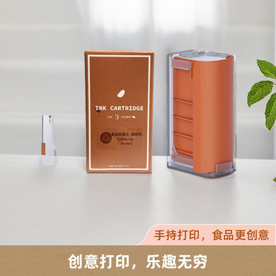 EVEBOT亿瓦手持食品打印机printpen专用原装墨盒耗材可食用墨水盒