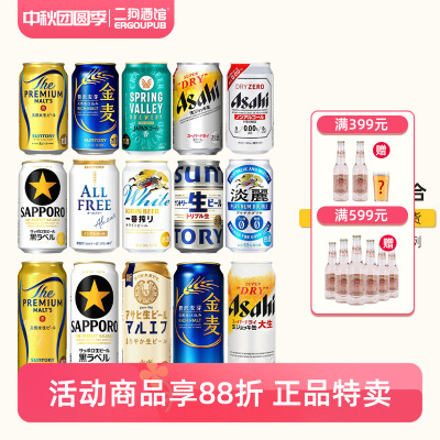 日本进口啤酒三宝乐三得利生啤