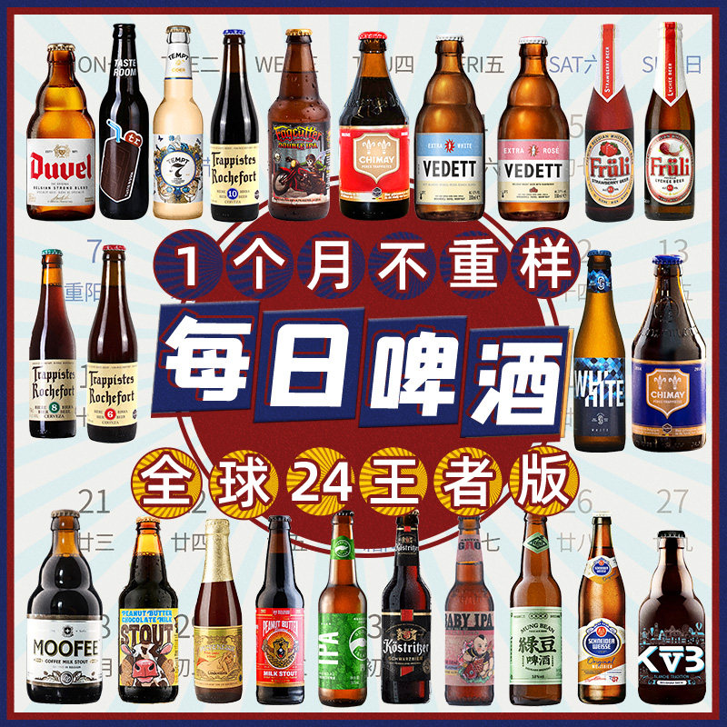 全球精酿啤酒组合白啤1664/白熊ipa罗斯福比利时进口啤酒果啤整箱