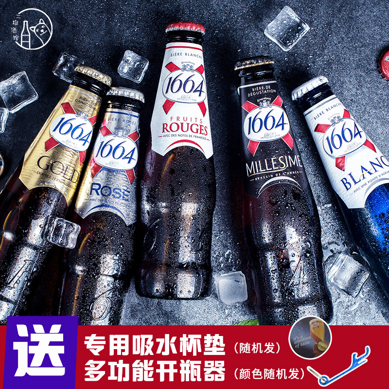 ֻѡ·¨¹ú1664½ø¿Ú¹ûζ¾«ÄðÆ¡¾Æ À¶Æ¿Ôζ/õ¹å/Ê÷Ý®3¿Úζ5Æ¿250ml