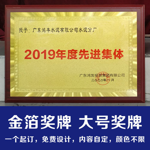 门头牌匾 高档奖牌 金箔奖牌 红木招牌 深圳大号奖牌 公司奖牌