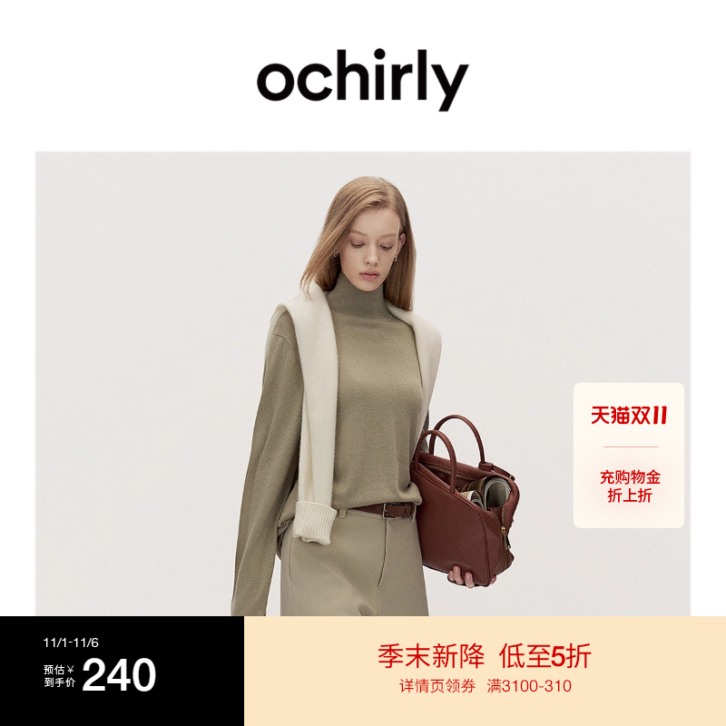 OCHIRLY欧时力 羊毛高领打底保暖松弛感针织衫毛衣高级秋冬尖货