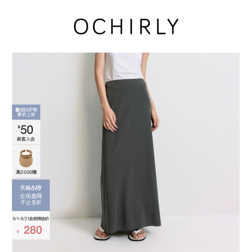 OCHIRLY欧时力纯色鱼尾半身长裙