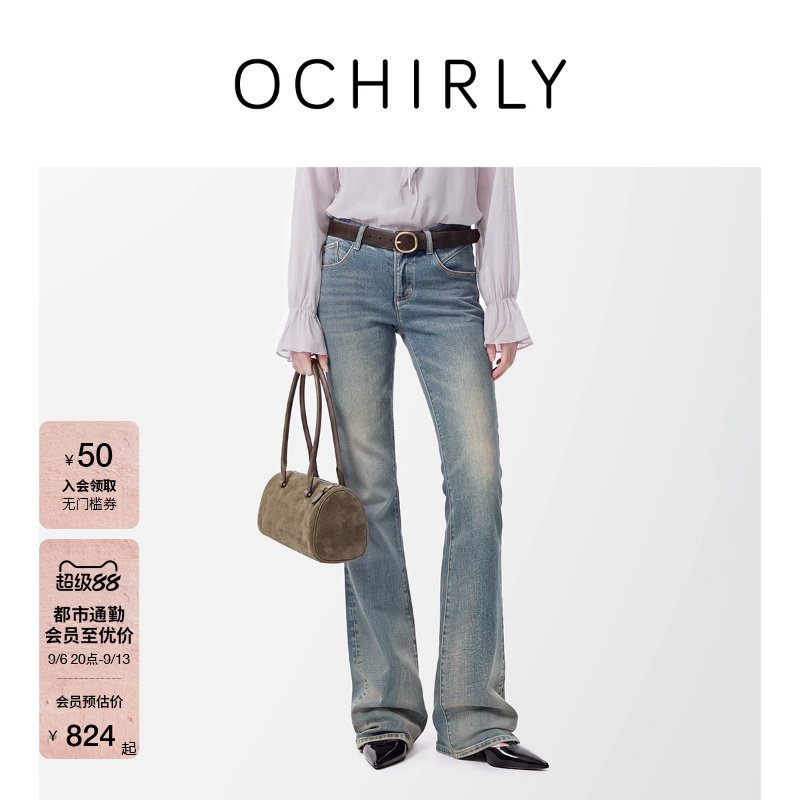 [欧时力神裤]OCHIRLY 牛仔裤26秋提臀显瘦复古洗水喇叭裤超模裤