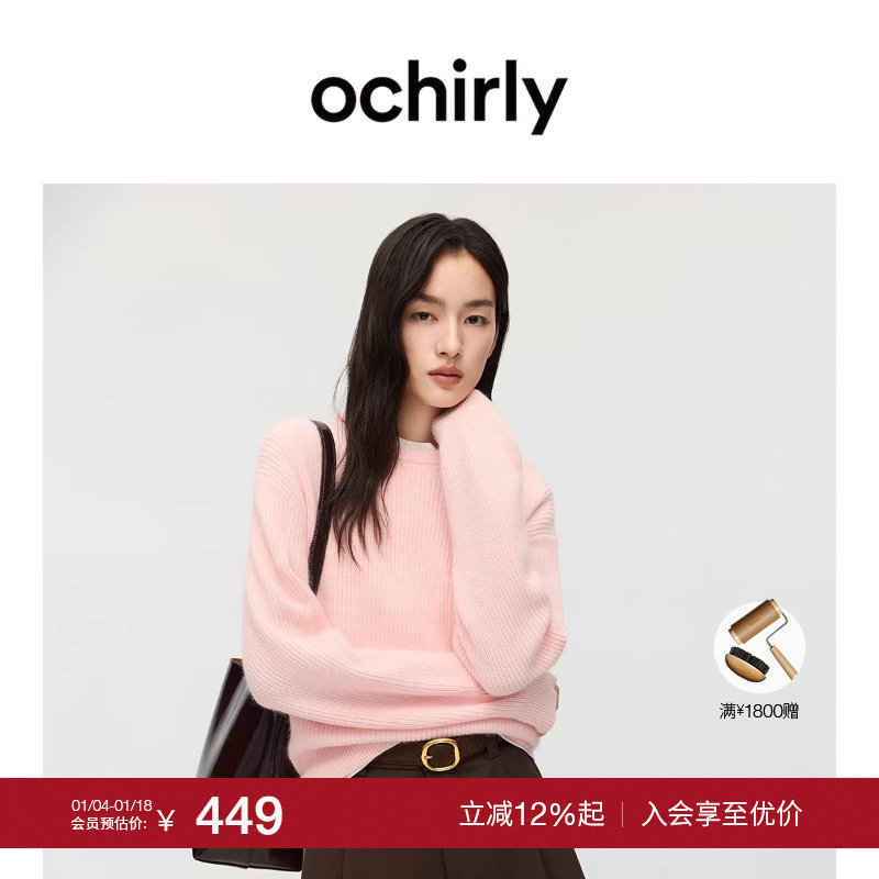 【季末折扣】欧时力 软糯兔绒混纺针织毛衣上衣外穿打底2025秋冬