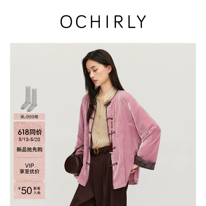 OCHIRLY欧时力 真丝哑光丝绒刺绣新中式外套盘扣挂链春款