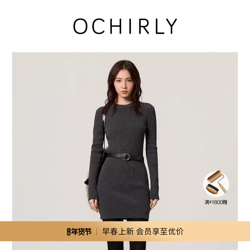 【新品】奚梦瑶同款OCHIRLY欧时力 羊毛直筒毛织连衣裙202