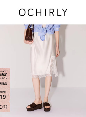 【新品】OCHIRLY欧时力  半身裙2026春夏醋酸缎蕾丝花边开衩直筒