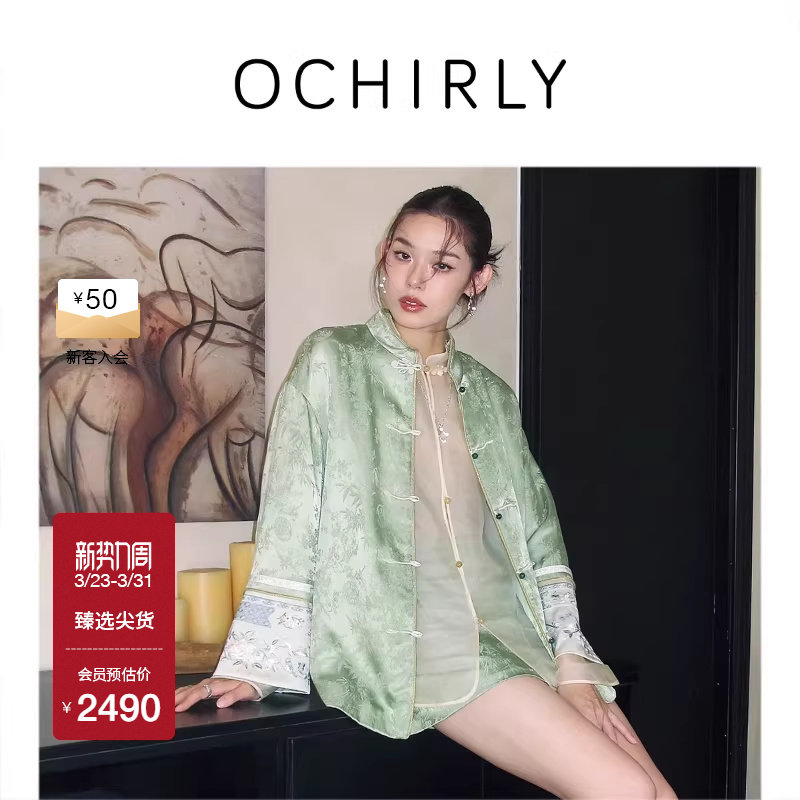 OCHIRLY欧时力 缎面提花盘扣新中式外套女士对襟绣花秋季
