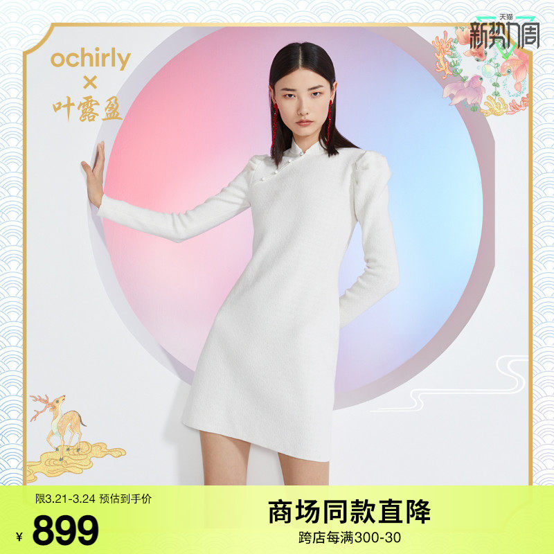 国风系列 欧时力2022新款春装盘扣改良旗袍毛织连衣裙1WH108675F