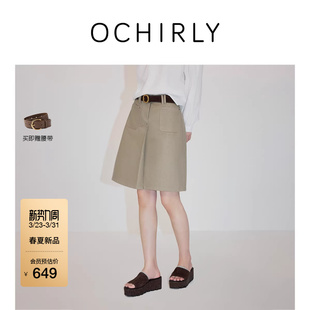 半身裙2026春夏压褶重磅休闲通勤a字中裙 OCHIRLY欧时力 新品