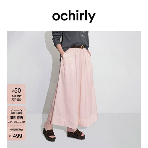OCHIRLY欧时力褶裥中长半身伞裙