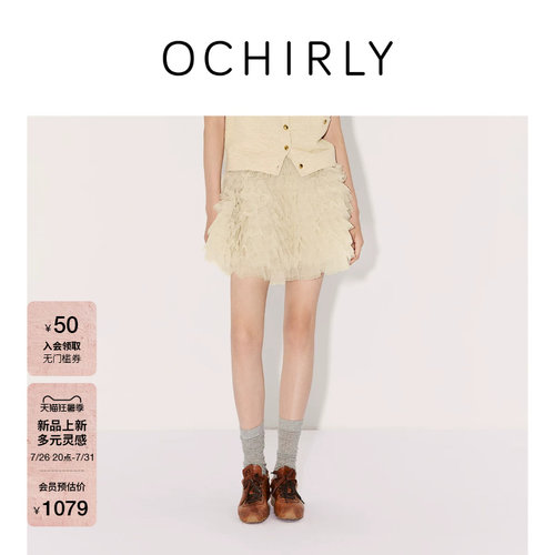 OCHIRLY欧时力荷叶网纱蛋糕短裙