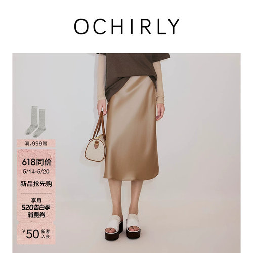 OCHIRLY欧时力缎面花边a字半裙