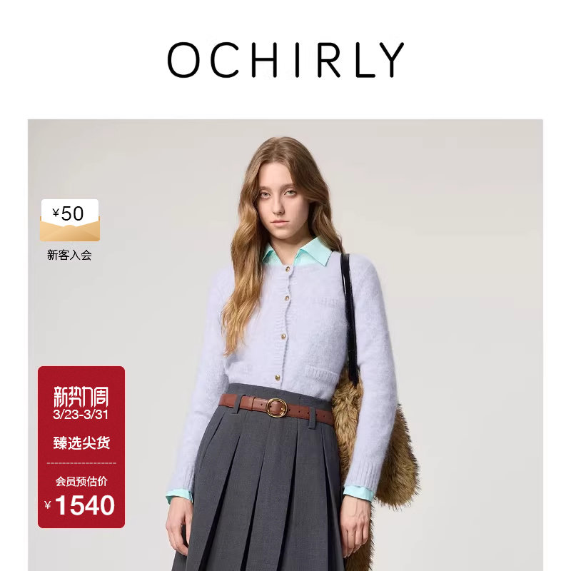 OCHIRLY欧时力马海毛羊毛花纱小香风针织外套 开衫2026春