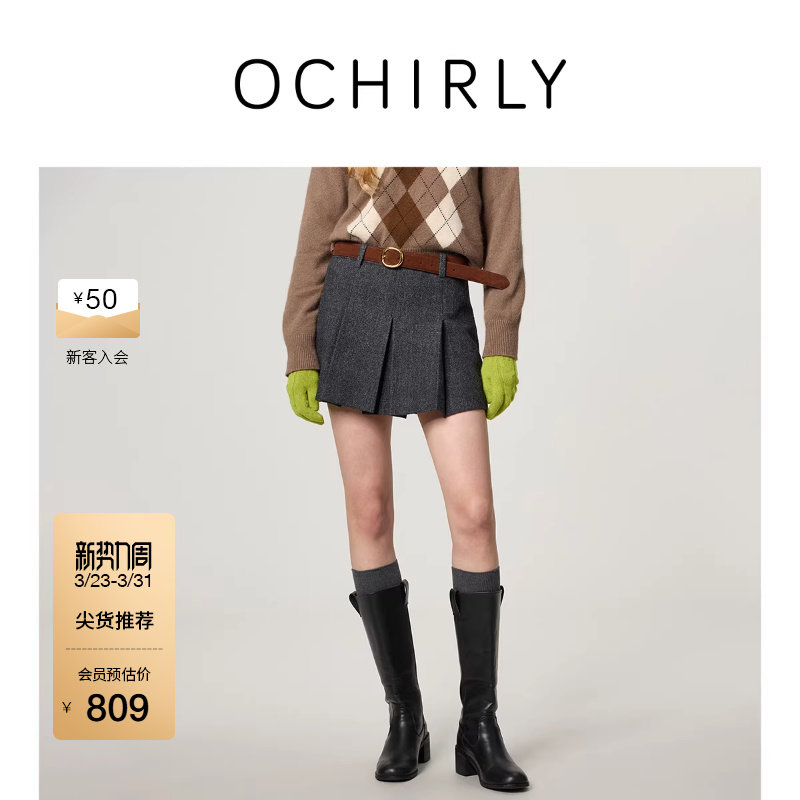 OCHIRLY欧时力 羊毛人字纹呢百褶半身裙短裙裤裙复古25春装