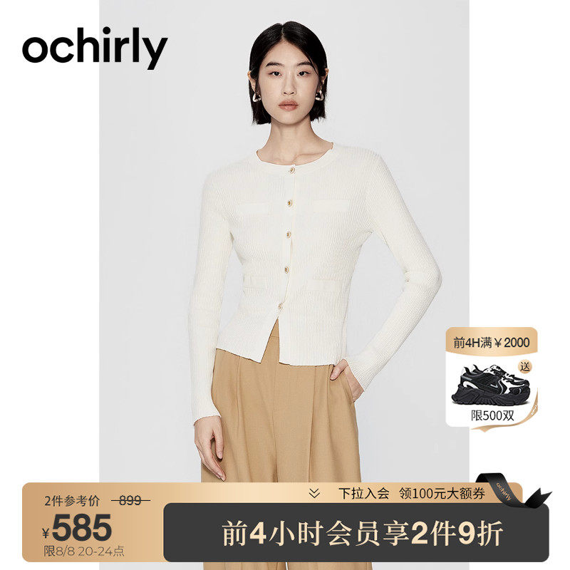 【2件9折】欧时力 小香风针织外套女23新款秋装开衫修身气质显瘦