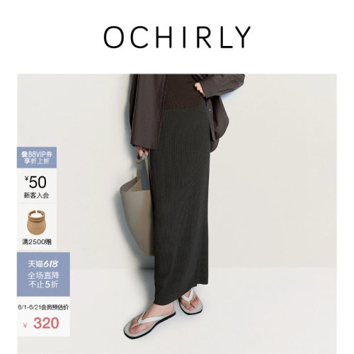 OCHIRLY欧时力长款醋酸醋织半裙