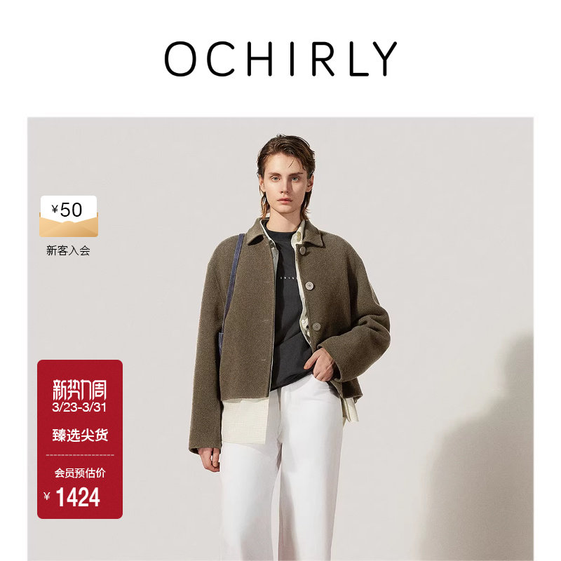 OCHIRLY欧时力 澳大利亚羊毛呢外套小香风淡人穿搭秋冬尖货