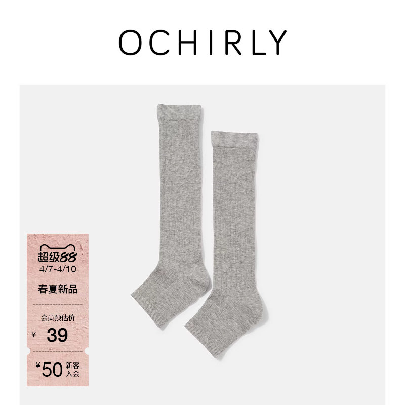 【新品】OCHIRLY欧时力 纯色棉质潮流小腿 长袜套2026春