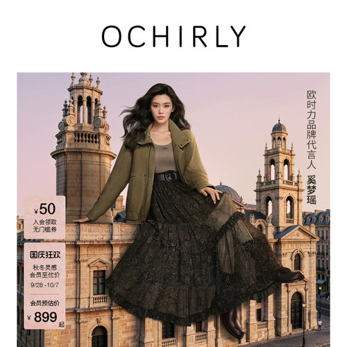 OCHIRLY欧时力印花裙子衬衫套装