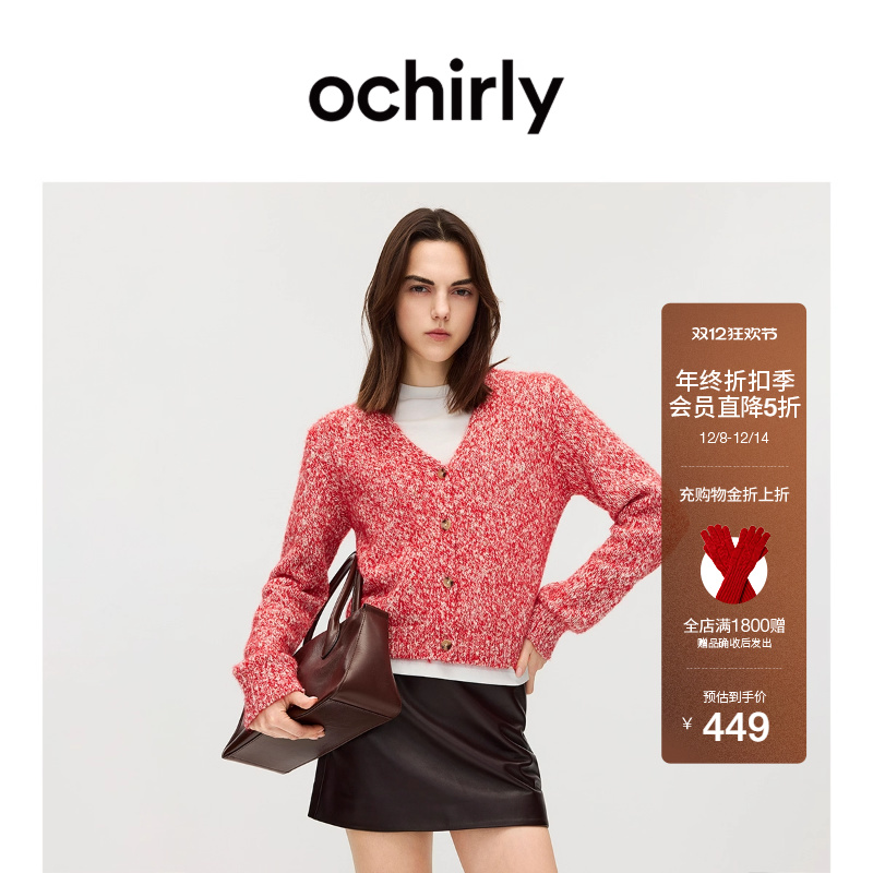 OCHIRLY欧时力花式纱V领针织外套