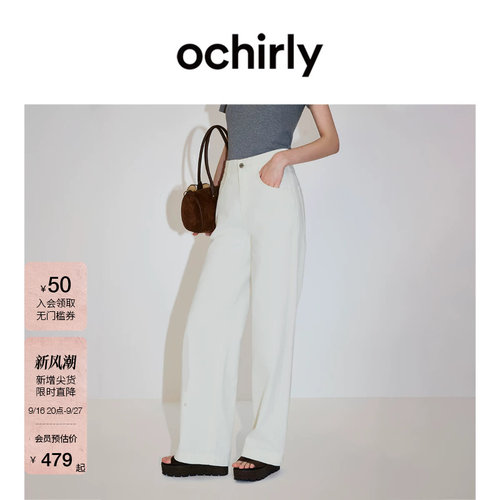 [欧时力神裤]OCHIRLY 牛仔裤女2026秋四面弹显瘦直筒阔腿超模裤