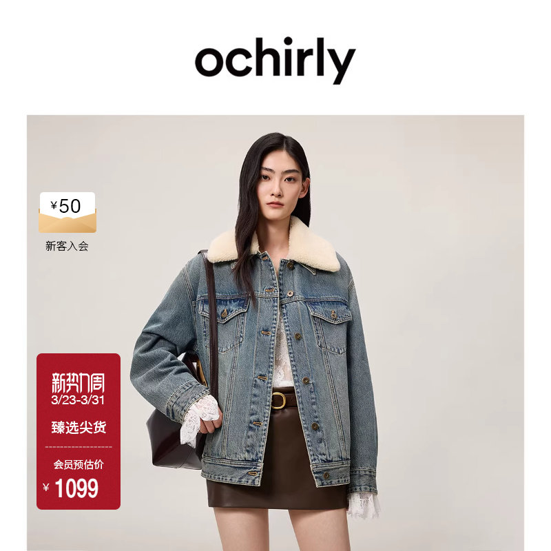 OCHIRLY欧时力 可拆卸毛绒翻领棉服牛仔外套流行休闲春夏