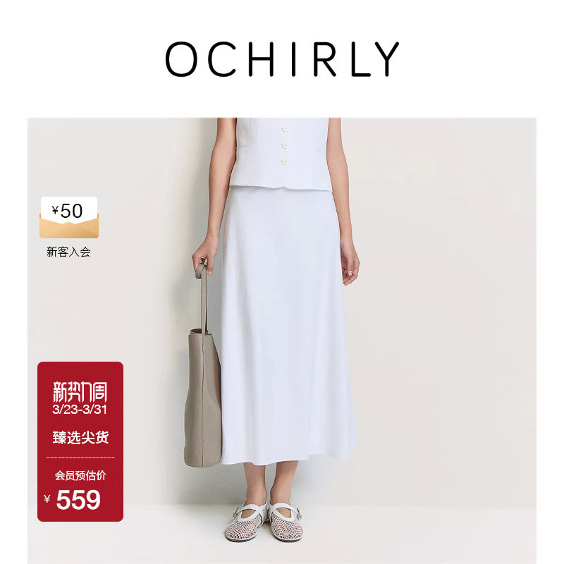 OCHIRLY欧时力 亚麻a字半身裙中长款大摆伞裙气质早春夏