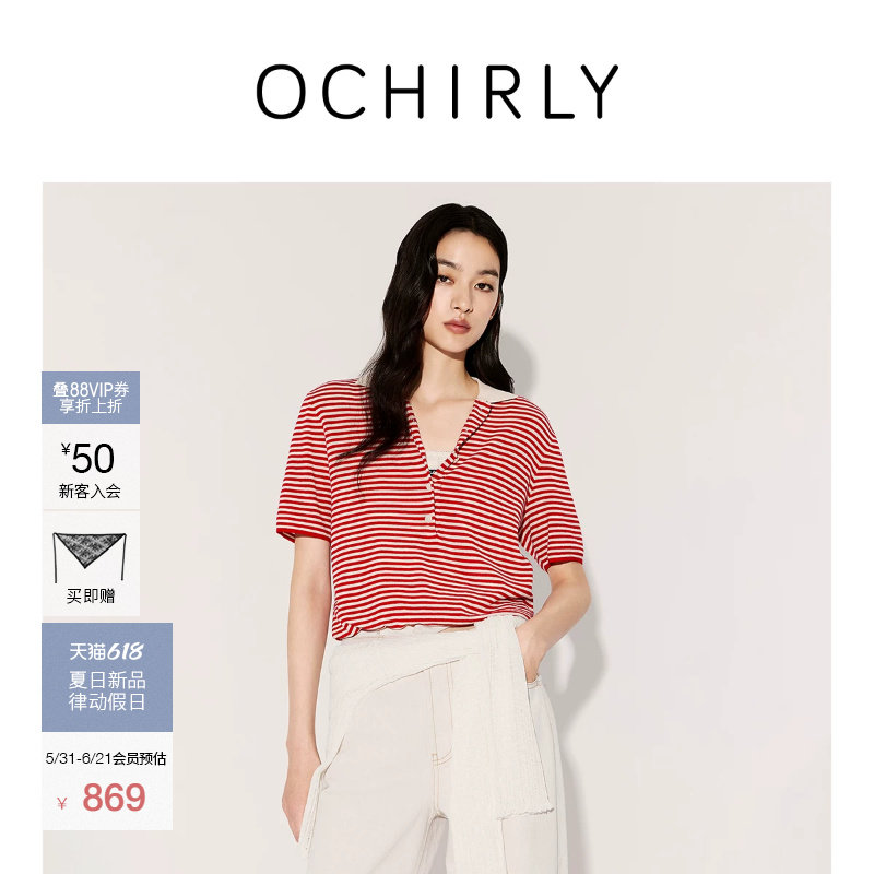 【新品】OCHIRLY欧时力针织衫26夏清爽羊毛落日条纹抽绳po
