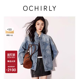 OCHIRLY欧时力新中式 盘扣绣花重磅牛仔棉服外套新年26春
