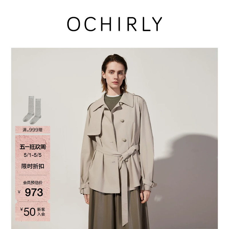 【奚梦瑶同款】OCHIRLY欧时力 100%长绒棉风衣外套腰带春