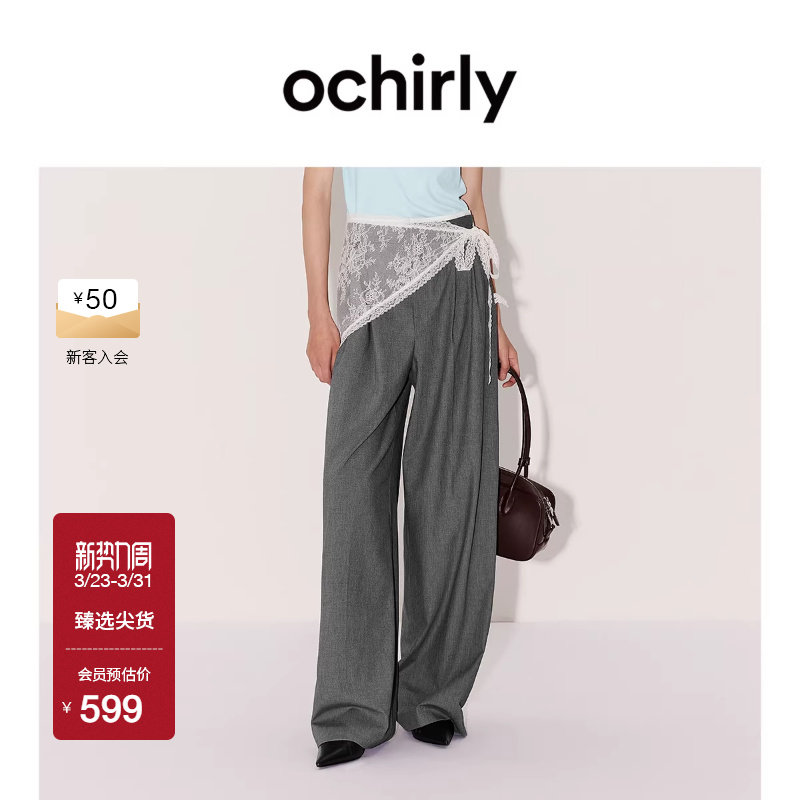 【欧时力神裤】OCHIRLY 休闲裤2026春弹力开骨工艺超模阔